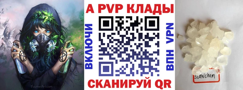 Купить закладки  Власиха  Альфа ПВП мука 