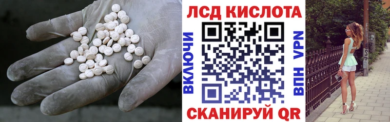 Купить где  Власиха  ЛСД экстази кислота 