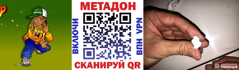 Метадон белоснежный Купить где Власиха